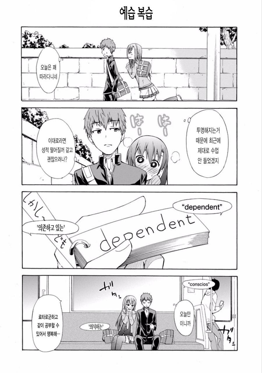 투명해진 그녀가 보인다 | 인스티즈