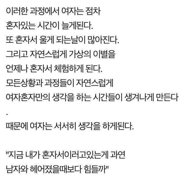 남녀가 헤어지는 이유 | 인스티즈