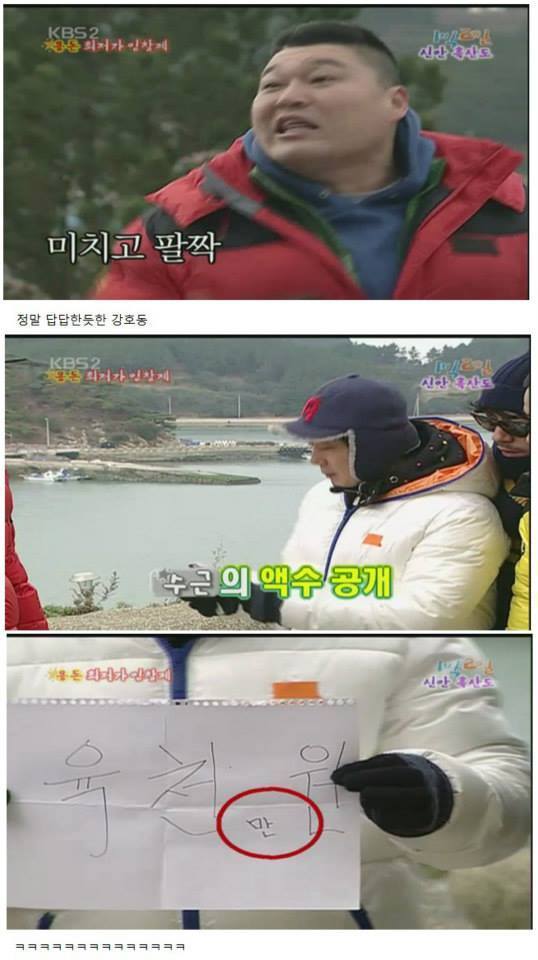 [1박2일시즌1] kbs기둥 뽑힐뻔한 아침용돈 복불복ㅋㅋㅋㅋ 마지막 황제이승기의 위엄.jpg | 인스티즈