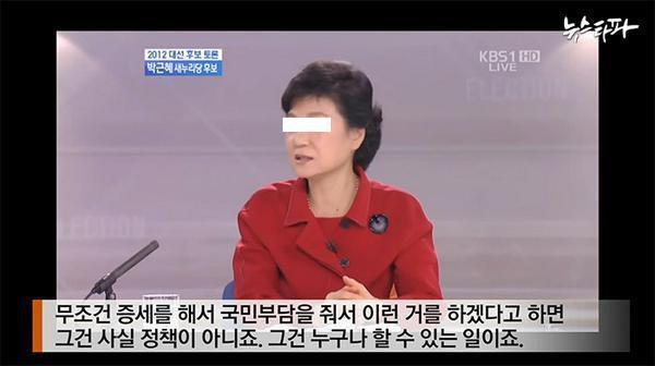??? : 최악의 정치는 국민과 약속하고 지키지 않는 정치 | 인스티즈