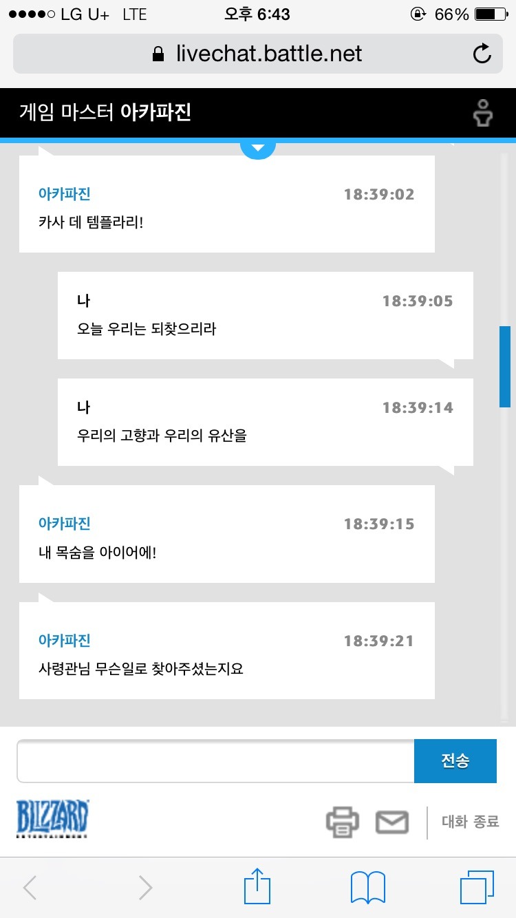 [스타2] 블리자드의 흔한 상담원.jpg | 인스티즈