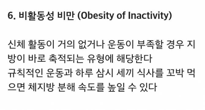 체형별 비만 유형.jpg | 인스티즈