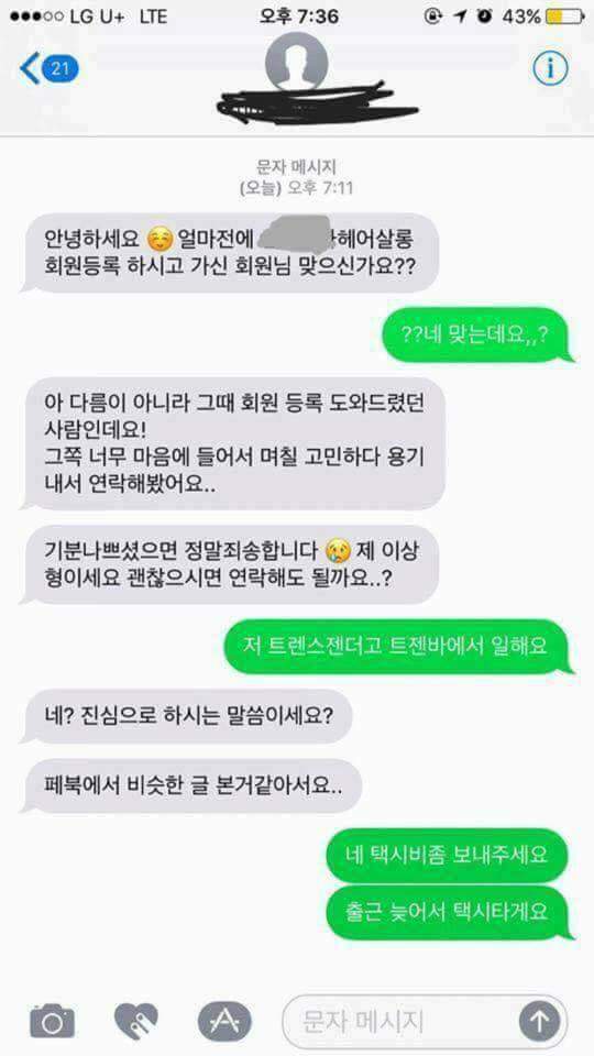 레전드 철벽 | 인스티즈