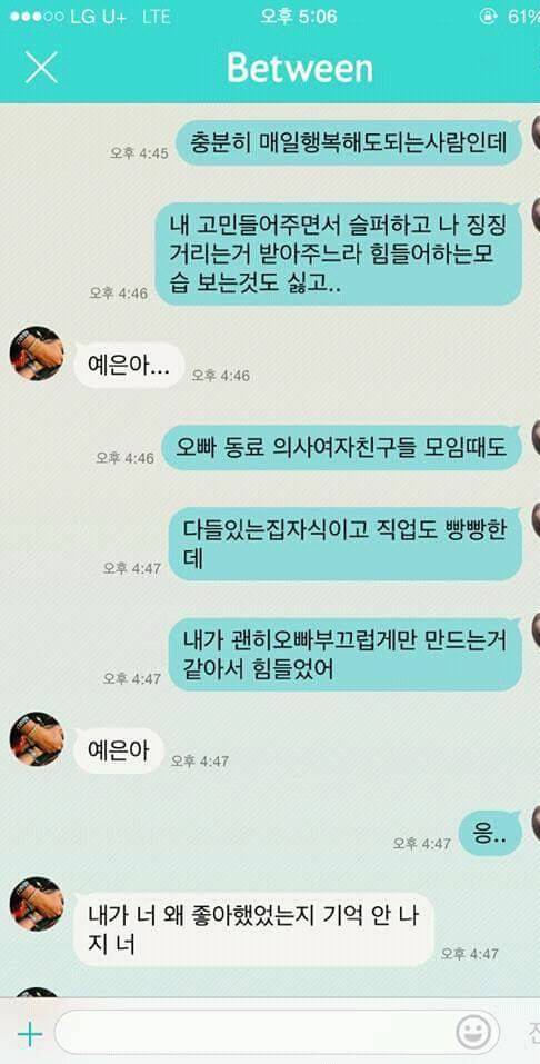 빡침주의)벤츠_의사남친_둔_취준생_여자.ssul | 인스티즈