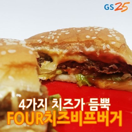 롯데리아 vs 편의점 버거 | 인스티즈