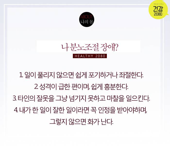 분노조절장애 테스트~ | 인스티즈