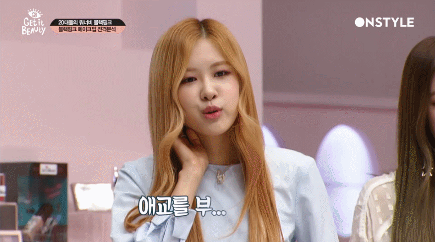 [겟잇뷰티2017] 블랙핑크 주요 장면 모음.gif | 인스티즈