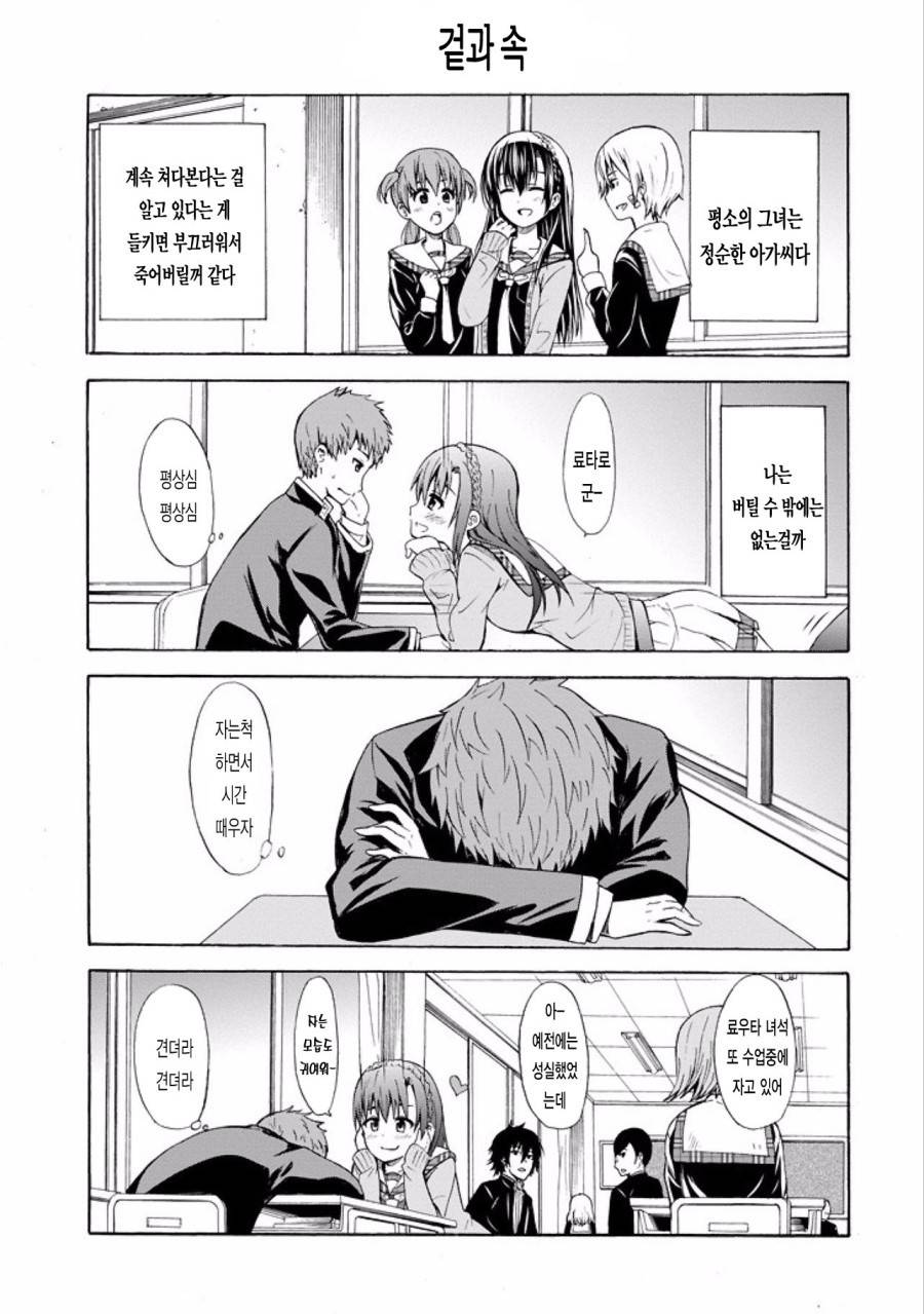 투명해진 그녀가 보인다 | 인스티즈