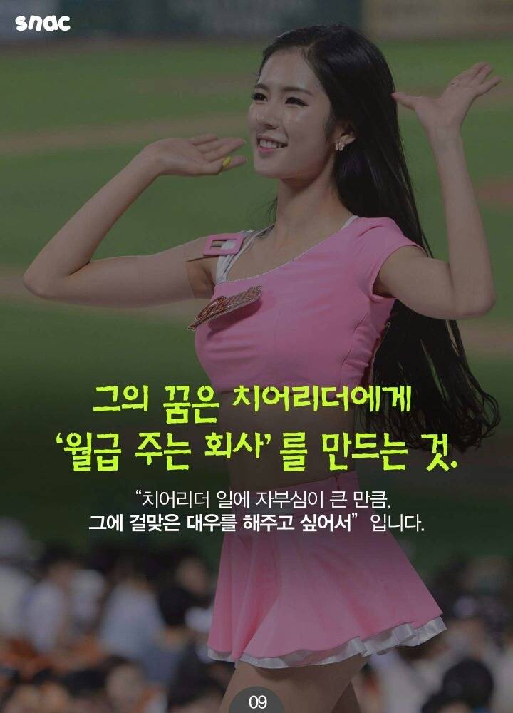 박기량이 친구 술자리에도 가지 않는 이유 | 인스티즈