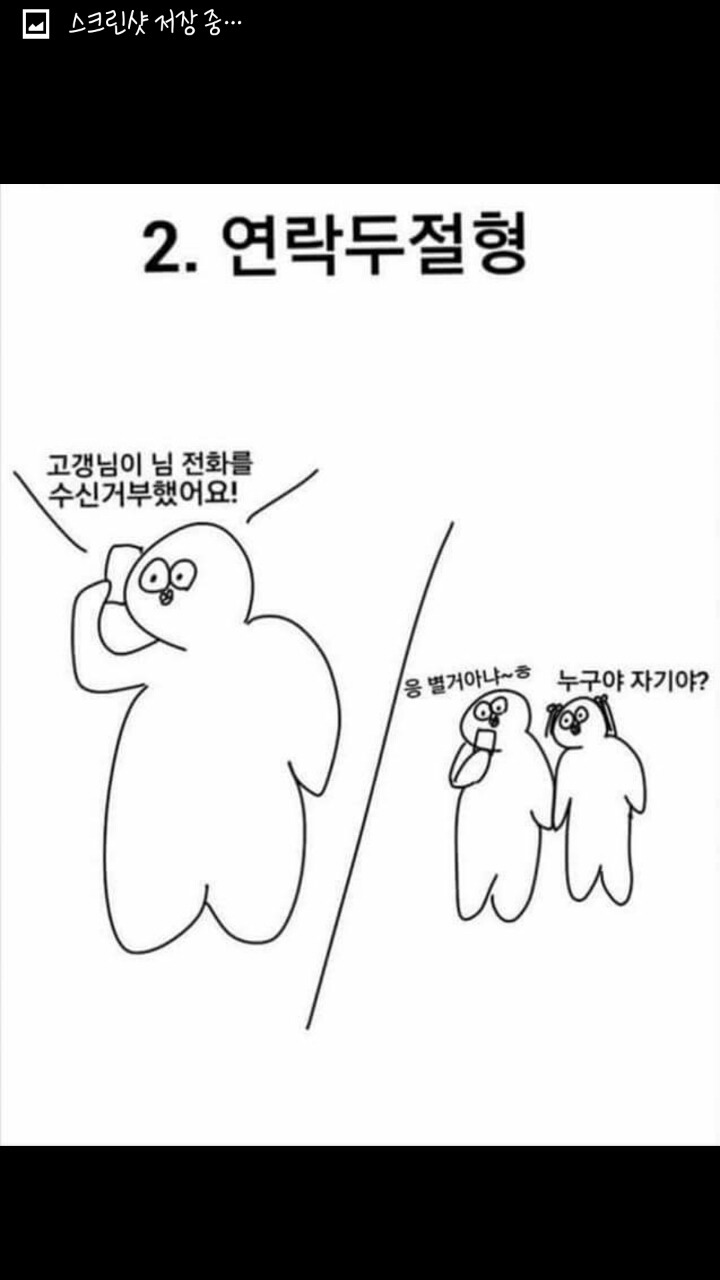 놀자고 할때 친구 유형 jpg | 인스티즈