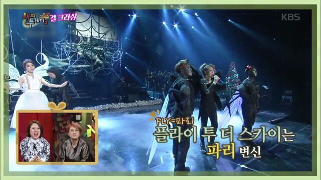 [해피투게더] 거미 분장 진짜 하기 싫었다는 거미 | 인스티즈