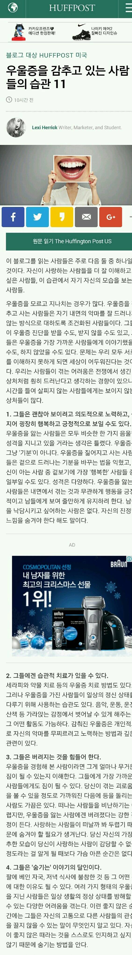 우울증을 감추고 있는 사람들의 습관 11 | 인스티즈