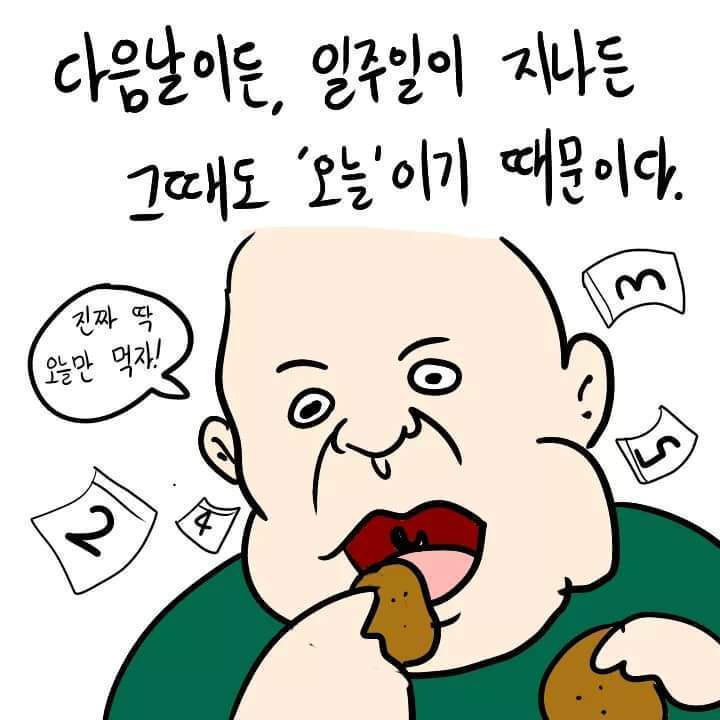 다이어트 못하는 사람 특징 | 인스티즈
