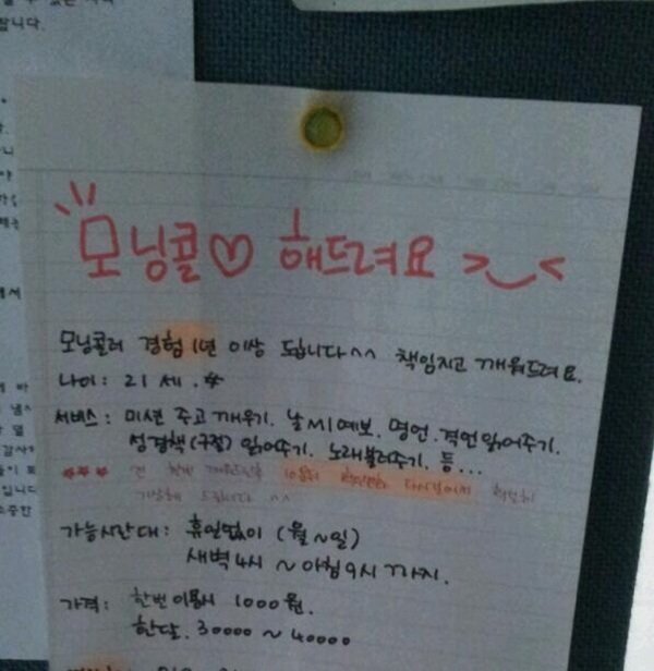 여대생 신종 알바 | 인스티즈