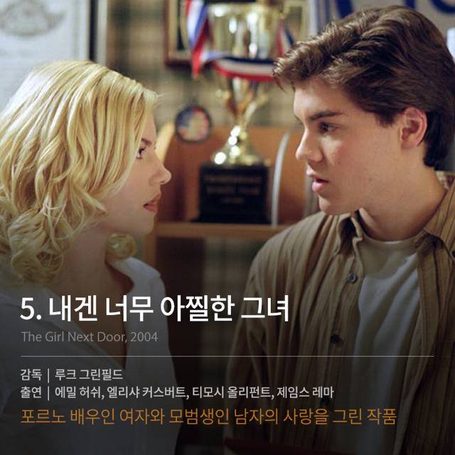 유쾌하고 달달한 외국 로코 BEST 10 | 인스티즈