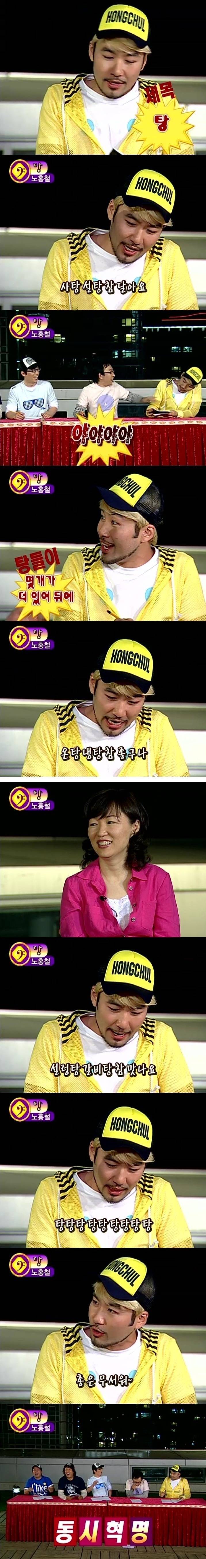 무한도전)노홍철 자작시 수준.jpg | 인스티즈