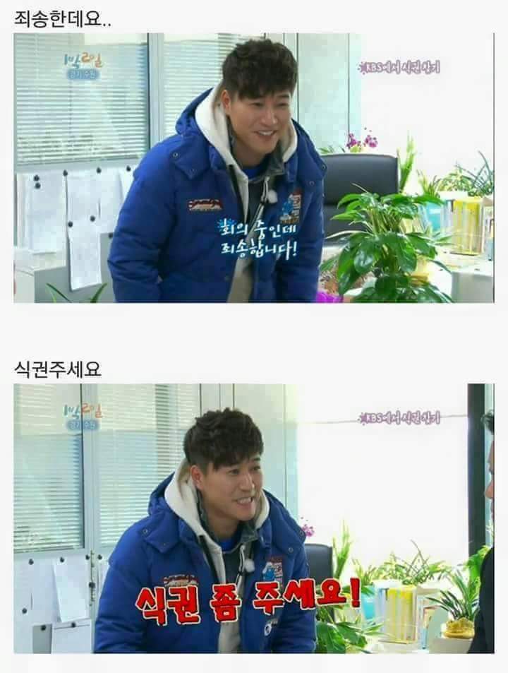 김종민 1박 2일 레전드.jpg | 인스티즈
