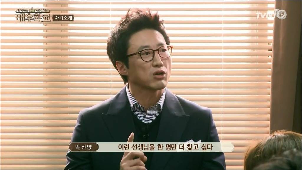 [배우학교] 자신의 실언을 사과하는 유병재와 받아주는 박신양 | 인스티즈