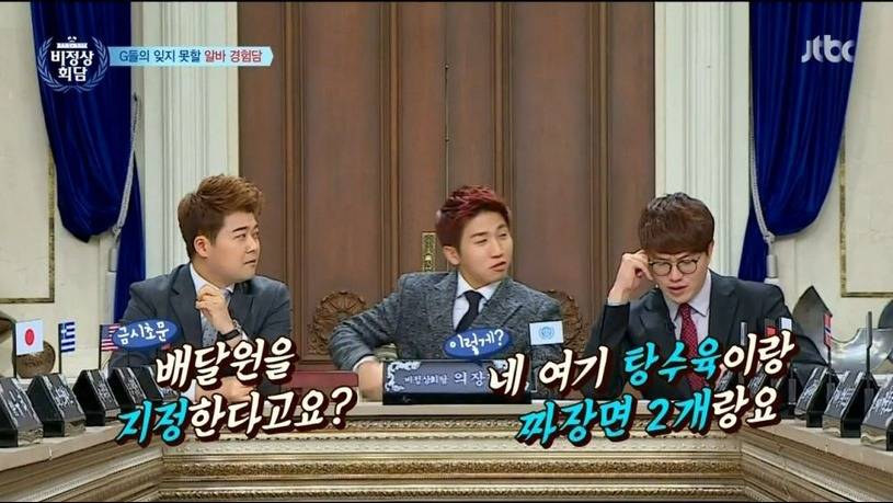 배달 알바할때도 초이스 됐다는 연예인 | 인스티즈