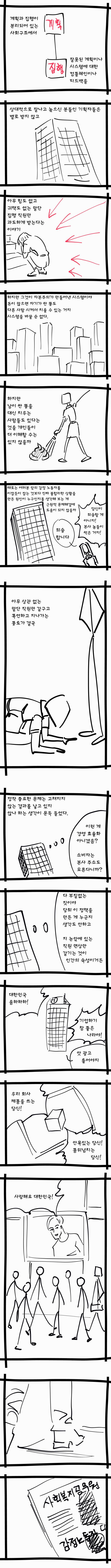 동사무소 공익하는 만화.jpg | 인스티즈