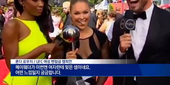 론다 로우지의 패배를 보고 웃음 봉다리 터진 사람 | 인스티즈