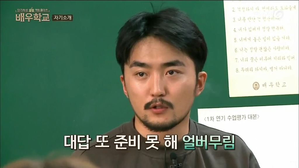 [배우학교] 자신의 실언을 사과하는 유병재와 받아주는 박신양 | 인스티즈