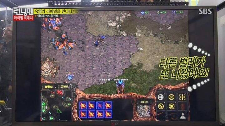 [런닝맨] 스타크래프트 2판 해본 유재석과 한 번도 안 해본 김종국의 스타 해설.jpg | 인스티즈