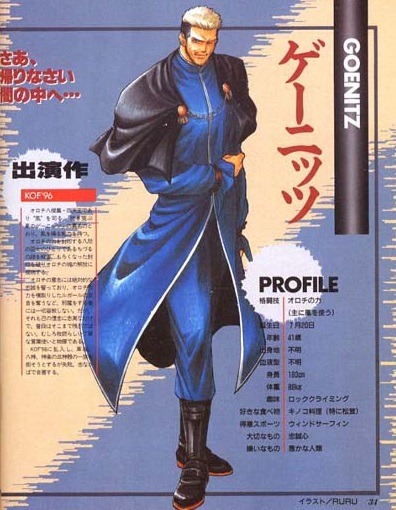 킹오브 시리즈에서 꼼수없이 가장 어려운 보스 | 인스티즈