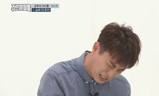 한 아이돌이 자기 멤버가 애교를 부렸을때 반응 (feat. 윤두준 | 인스티즈