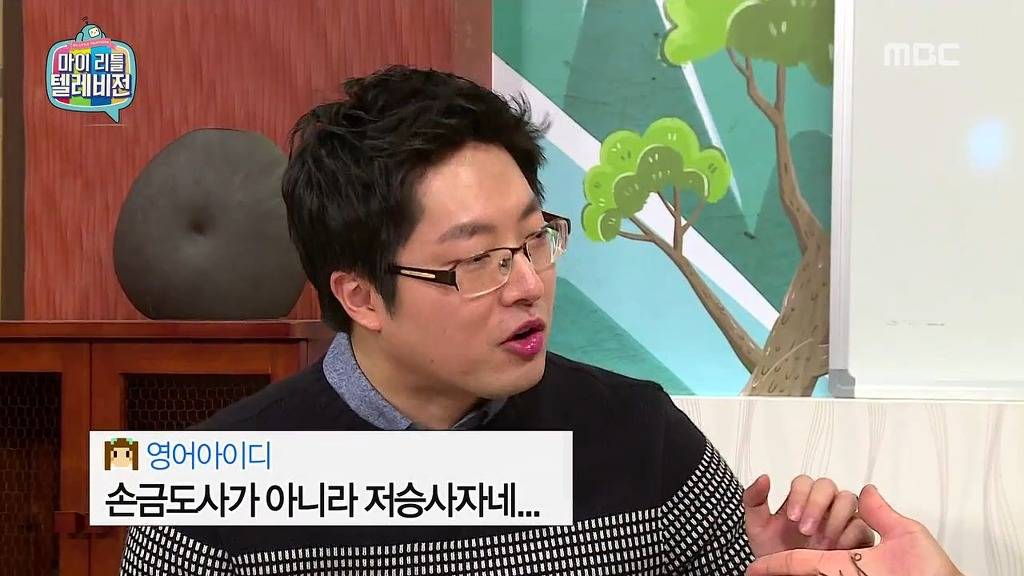 [마리텔] 불운의 아이콘 조영구 ㅋㅋㅋㅋㅋㅋㅋㅋ | 인스티즈