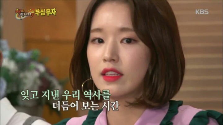 [해피투게더] 외할아버지가 독립운동가라는 배우 박환희 | 인스티즈