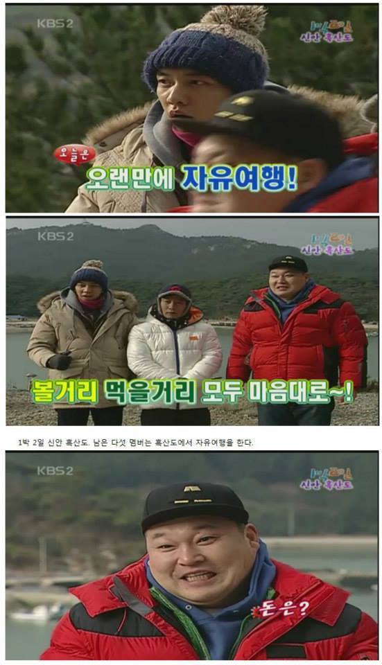 [1박2일시즌1] kbs기둥 뽑힐뻔한 아침용돈 복불복ㅋㅋㅋㅋ 마지막 황제이승기의 위엄.jpg | 인스티즈