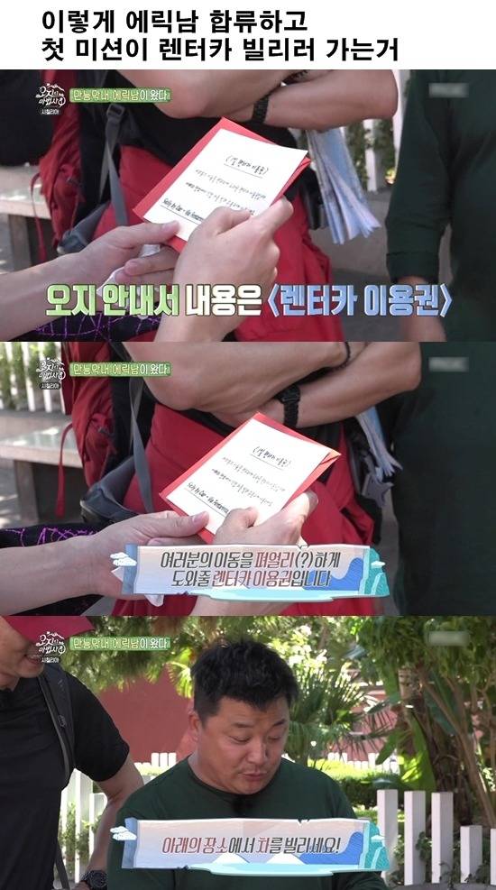 최민용이 여행하면서 계속 놀란 연예인.jpg | 인스티즈