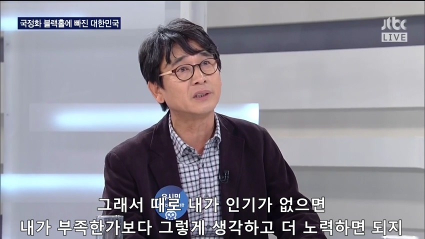 유시민의 밤샘토론 마무리 발언 | 인스티즈