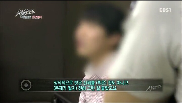 몰카찍는사람들의 논리 | 인스티즈