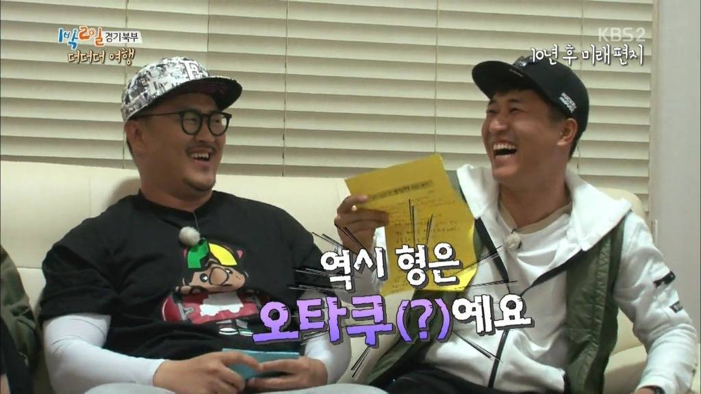 [1박2일] 10년후 멤버들에게 보내는 편지.jpg | 인스티즈