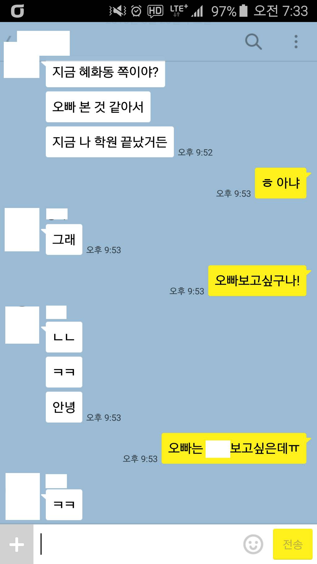 친한 여자 동생이 저를 봤던거 같다고 카톡을 했습니다.jpg | 인스티즈