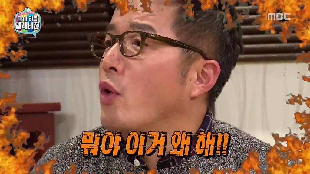 [마리텔] 불운의 아이콘 조영구 ㅋㅋㅋㅋㅋㅋㅋㅋ | 인스티즈