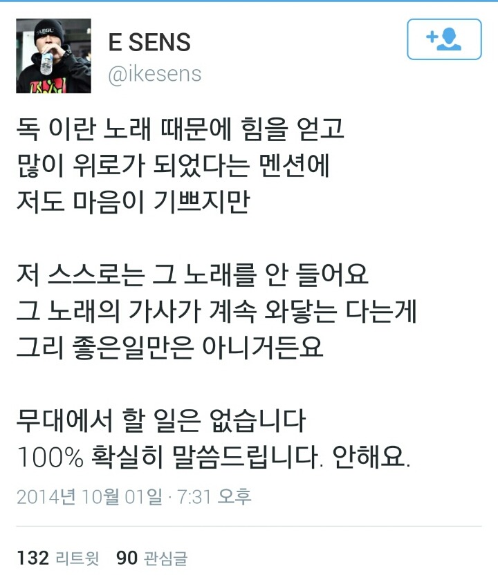 이센스가 더이상 독을 부르지 않는 이유 .twt | 인스티즈