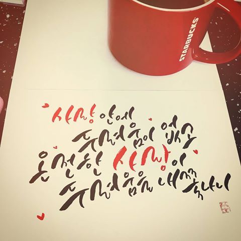 성경속의 사랑구절 . jpg | 인스티즈