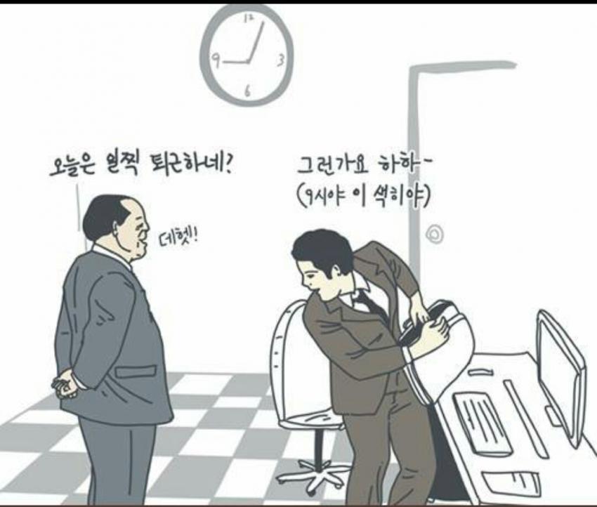 직장인 백서 | 인스티즈