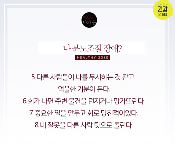 분노조절장애 테스트~ | 인스티즈