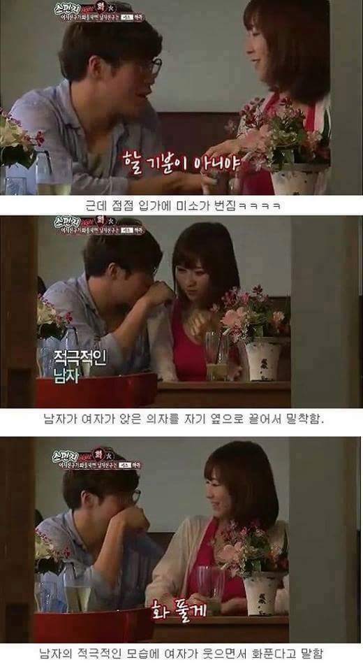 여자친구 화날때 키스하세요 | 인스티즈