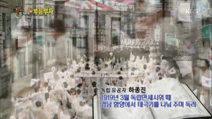 [해피투게더] 외할아버지가 독립운동가라는 배우 박환희 | 인스티즈