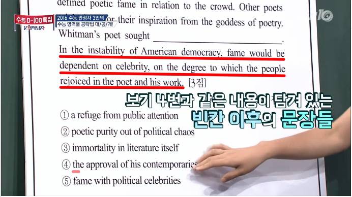 오늘자 수능문제 틀리고 훈수듣는 타일러 | 인스티즈