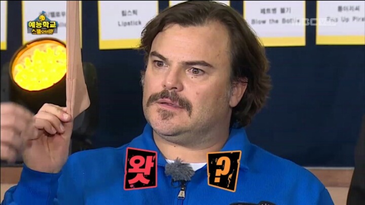 [무한도전] 유쾌한 잭 블랙 | 인스티즈