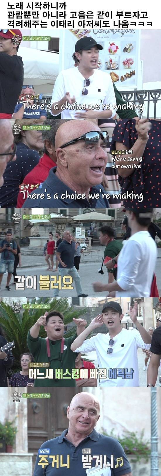 최민용이 여행하면서 계속 놀란 연예인.jpg | 인스티즈