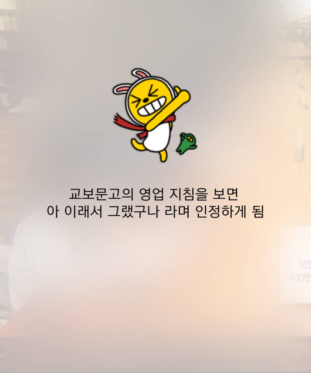 교보문고가 서점에 독서 테이블을 놓는 이유 | 인스티즈