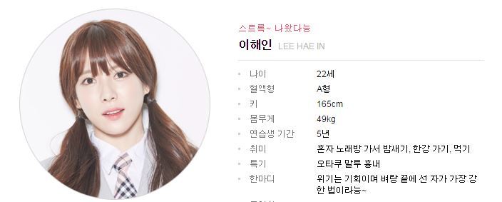 프로듀스101 23명으로 간추려봄 | 인스티즈