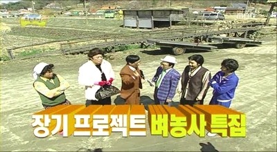 무한도전 부흥기 2009년 모음.JPG (진리의 09시즌 무도) | 인스티즈